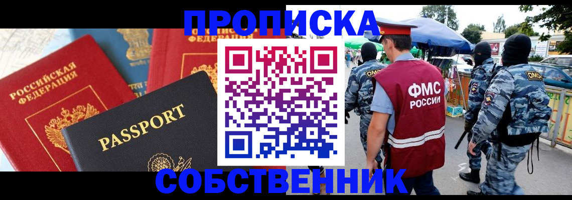 найти адрес прописки в Советском