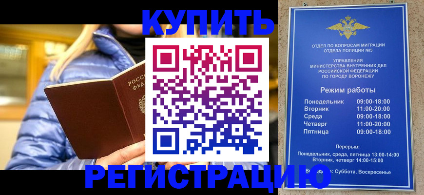 прописка иностранных граждан в Советском