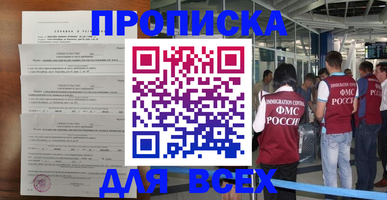 временная регистрация госуслуги в Советском